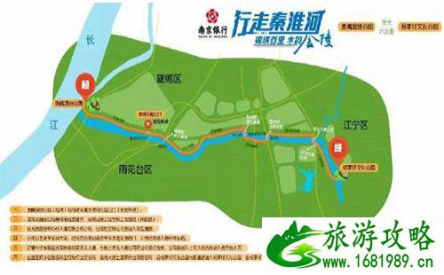 2022南京百里秦淮河行走活动具体时间+详情 2022南京百里秦淮河行走活动具体时间+详情
