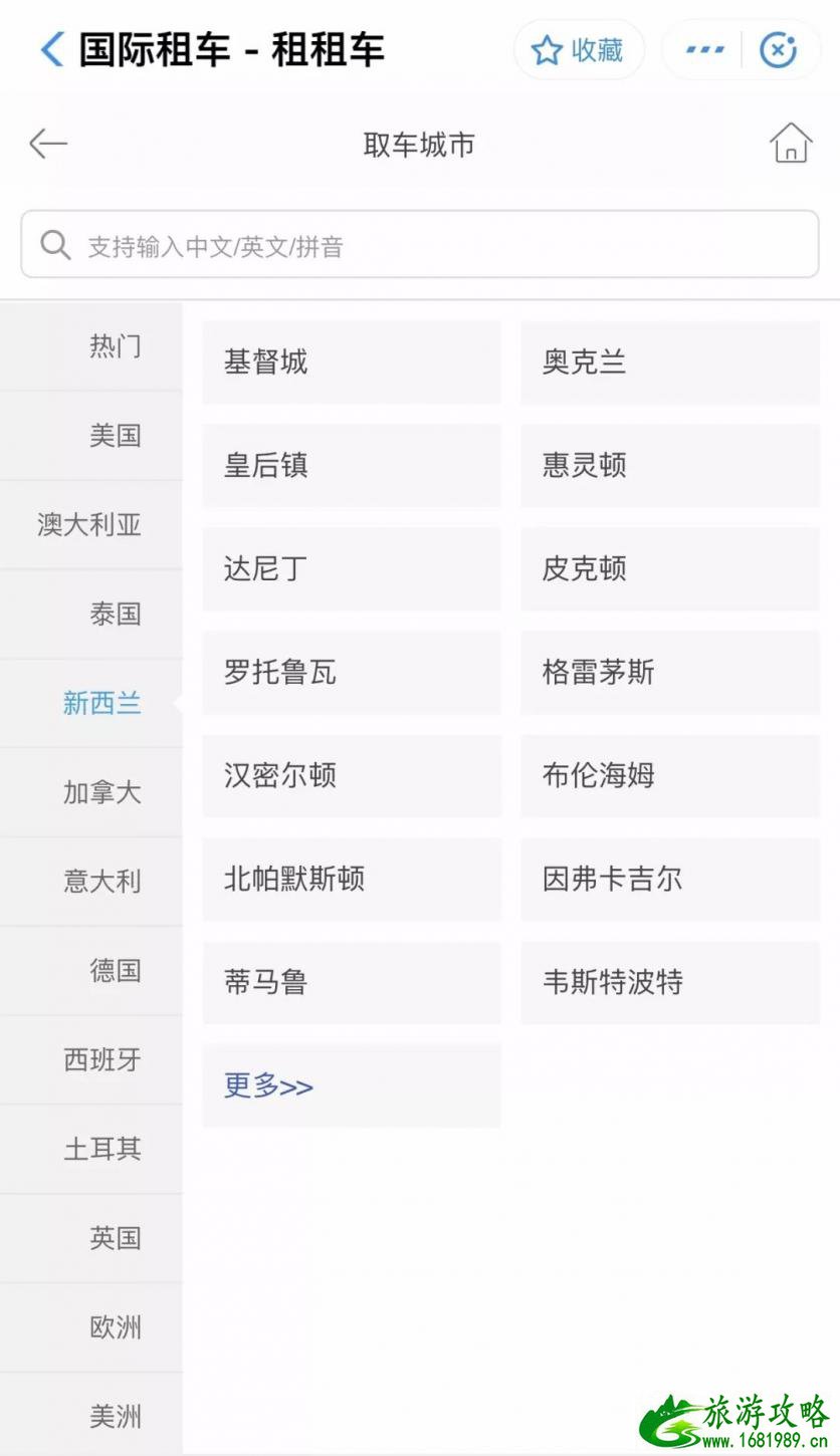 新西兰租车公司推荐 新西兰自驾游租车指南 新西兰签证办理公路