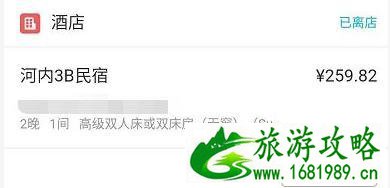 越南自由行攻略12日游(吃住交通费用攻略) 越南自由行攻略12日游(吃住交通费用攻略)