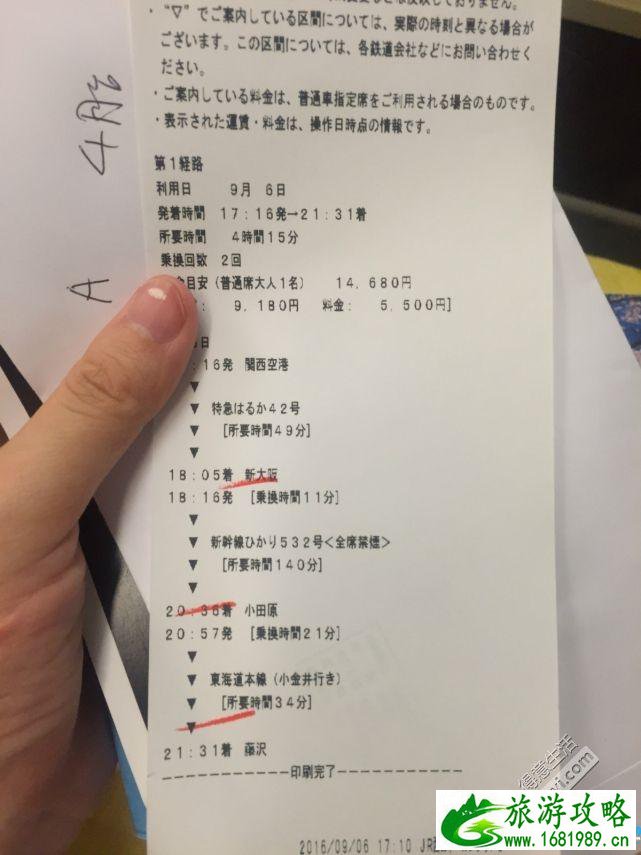 日本7日游自由行攻略(镰仓+江之岛+大阪+奈良吃喝玩乐) 日本7日游自由行攻略(镰仓+江之岛+大阪+奈良吃喝玩乐)