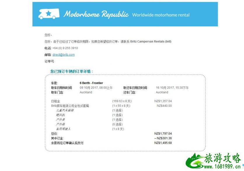 新西兰租车攻略 新西兰房车自驾游攻略 新西兰租车攻略 新西兰房车自驾游攻略