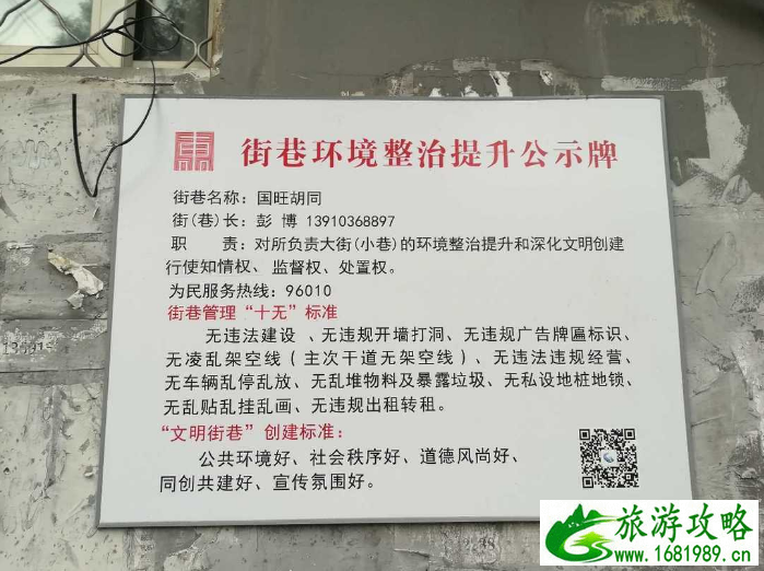 北京南锣鼓巷地铁几号线 南锣鼓巷可以骑自行车吗 北京南锣鼓巷地铁几号线 南锣鼓巷可以骑自行车吗