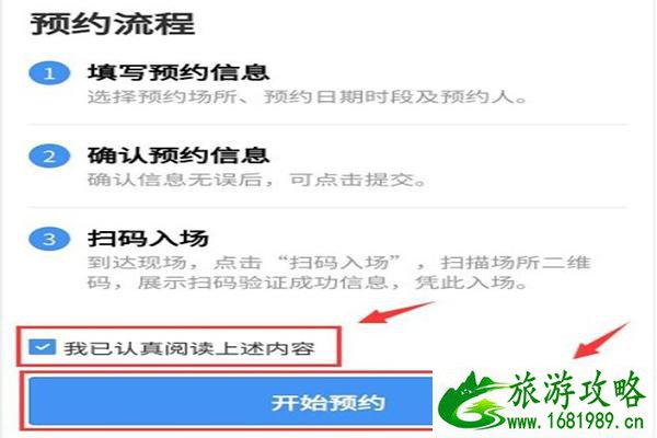 2020东莞寺庙预约指南 预约入口+操作步骤 2020东莞寺庙预约指南 预约入口+操作步骤