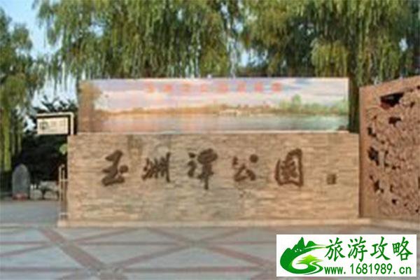 2020北京玉渊潭公园门票预约指南