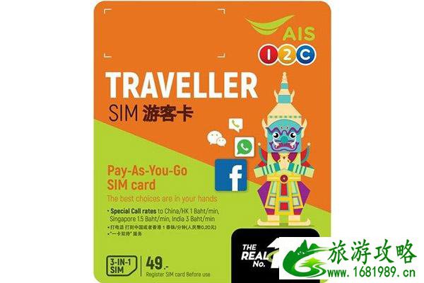 泰国通信运营商哪个好 泰国通信运营商哪个好