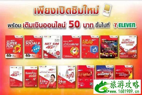 泰国通信运营商哪个好 泰国通信运营商哪个好