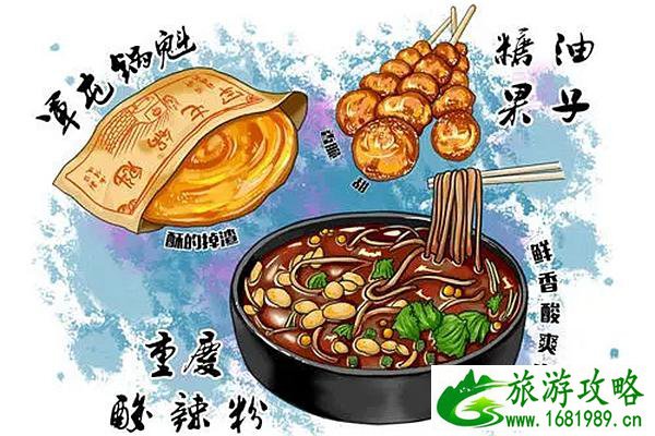 重庆十大美食推荐