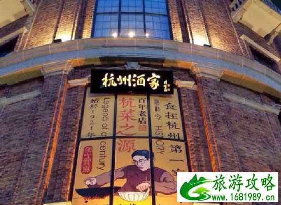 杭州旅行美食攻略 杭州旅行美食攻略