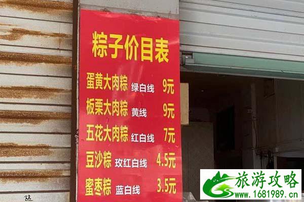 杭州最有名的粽子铺 杭州哪家粽子好吃 杭州最有名的粽子铺 杭州哪家粽子好吃