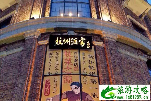 杭州美食攻略-吃货大全 2021杭州不可错过的本地美食店 杭州美食攻略-吃货大全 2021杭州不可错过的本地美食店