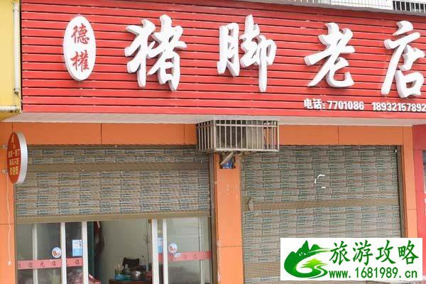长沙周边游 常德旅游一定要吃的美食 长沙周边游 常德旅游一定要吃的美食