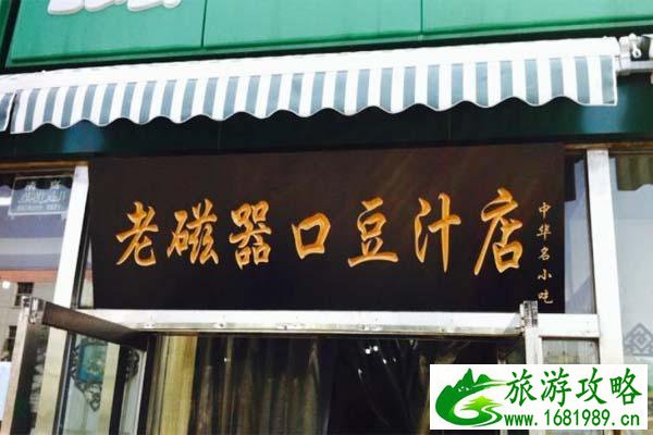 北京哪家豆汁最正宗 这几家不可错过 北京哪家豆汁最正宗 这几家不可错过