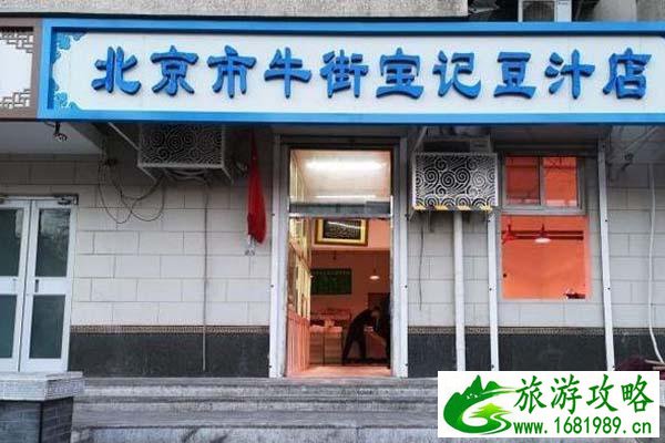 北京哪家豆汁最正宗 这几家不可错过 北京哪家豆汁最正宗 这几家不可错过