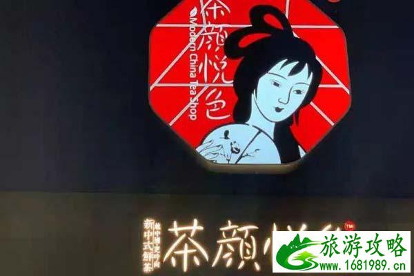 茶颜悦色点单攻略 茶颜悦色哪款最好喝 茶颜悦色点单攻略 茶颜悦色哪款最好喝