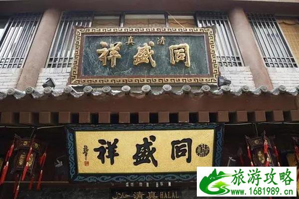 西安美食店铺-美食盘点