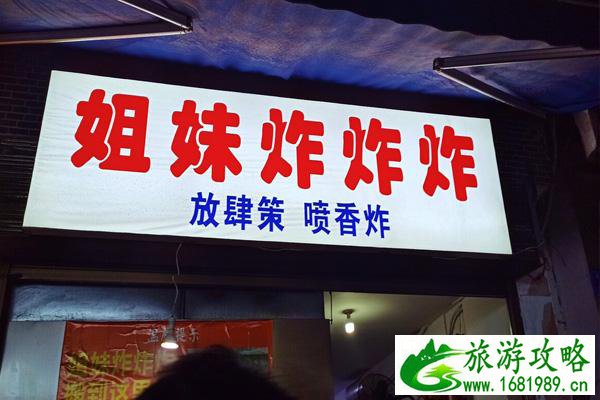 2021长沙炸串儿哪里最好吃