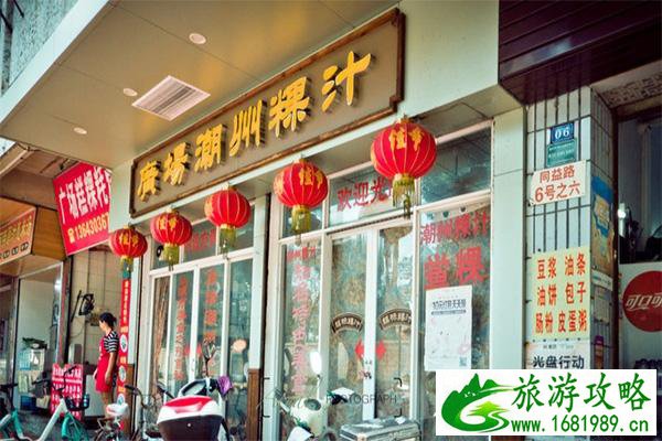 打卡汕头美食攻略 美食推荐 打卡汕头美食攻略 美食推荐