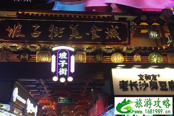 长沙坡子街特色美食小吃店推荐