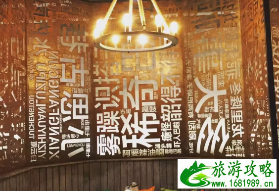 南京有哪些网红餐厅