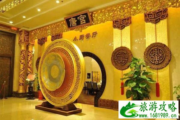 西安唐乐宫年夜饭预定 年夜饭多少钱一座