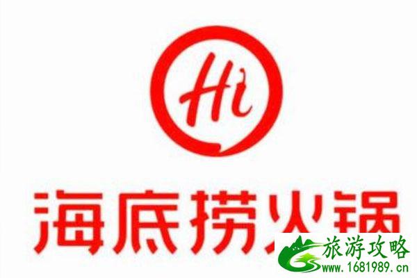 2020海底捞恢复营业城市及门店信息 2020海底捞恢复营业城市及门店信息
