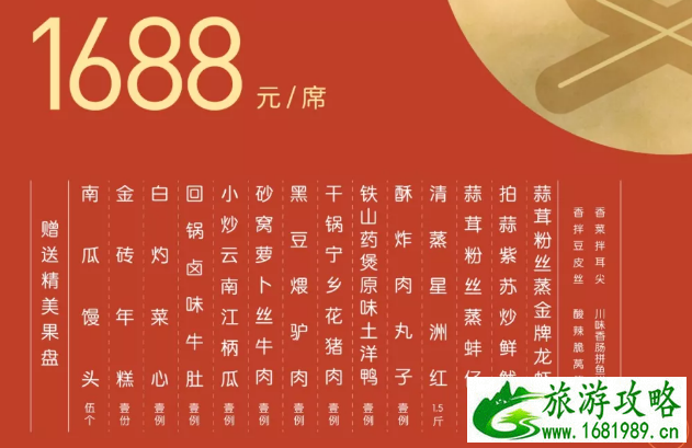 2020年长沙年夜饭去哪里吃 地点-价格-推荐菜品 2020年长沙年夜饭去哪里吃 地点-价格-推荐菜品