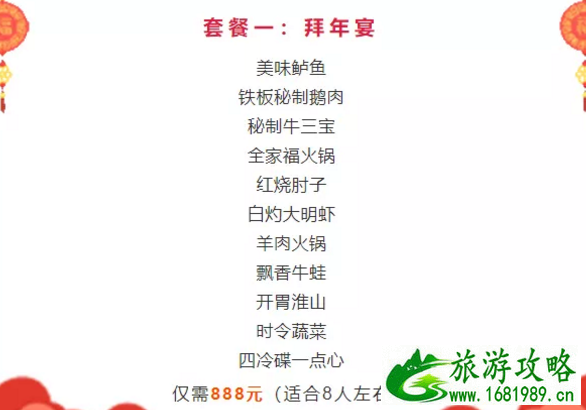 2020年长沙年夜饭去哪里吃 地点-价格-推荐菜品 2020年长沙年夜饭去哪里吃 地点-价格-推荐菜品