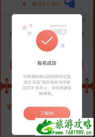 南京消费券怎么领取 南京消费券怎么领取