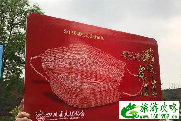 四川请援鄂医护免费吃火锅 四川请援鄂医护免费吃火锅