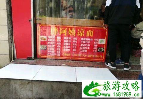 乐山师院外面好吃的推荐 乐山师院外面好吃的推荐