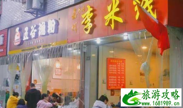 乐山师院外面好吃的推荐 乐山师院外面好吃的推荐