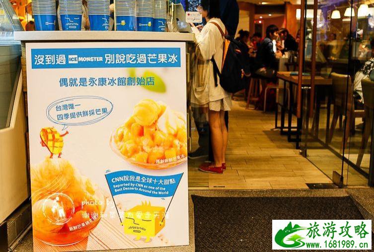台湾不能错过的甜品店 台湾甜品店推荐