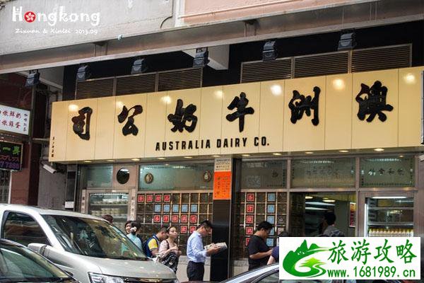 香港美食打卡推荐 香港必须打卡的美食店 香港美食打卡推荐 香港必须打卡的美食店