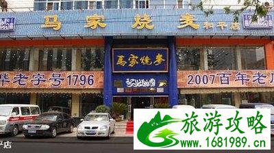 沈阳有哪些特色美食小吃