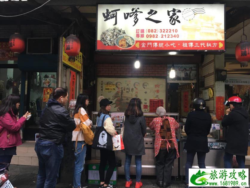 金门平价小吃店铺推荐 金门平价小吃店铺推荐