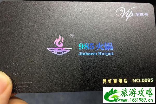 郑州985火锅学院位置+营业时间