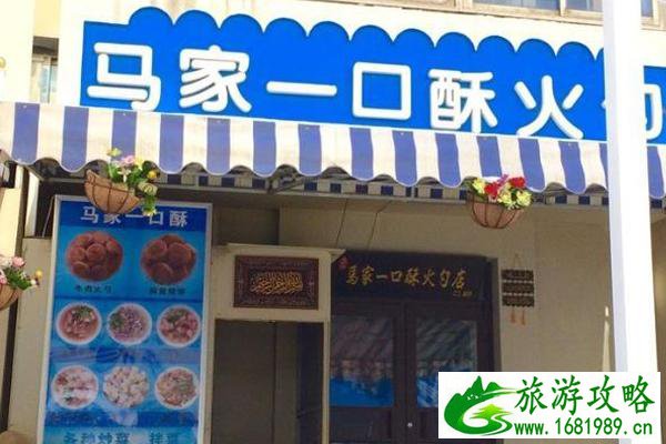 沈阳西关回民街美食推荐 沈阳西关回民街美食推荐