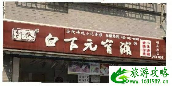 南京美食推荐 南京有哪些特色美食