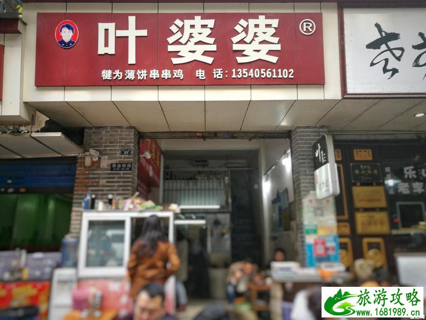 乐山必吃攻略 乐山美食推荐 乐山必吃攻略 乐山美食推荐