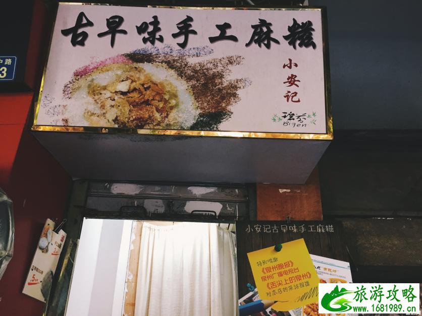 泉州有哪些好吃的 泉州有哪些好吃的