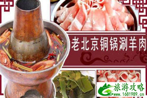 老北京地道风味美食有哪些