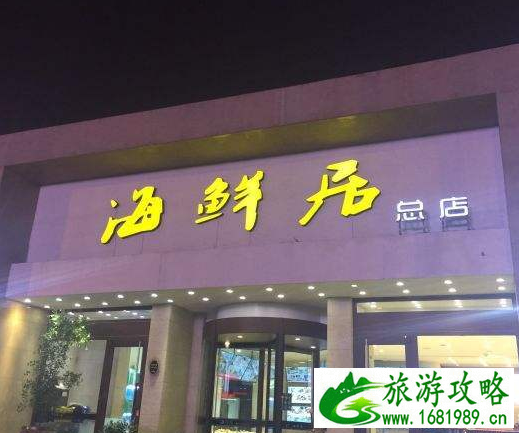 秦皇岛好吃的餐厅推荐