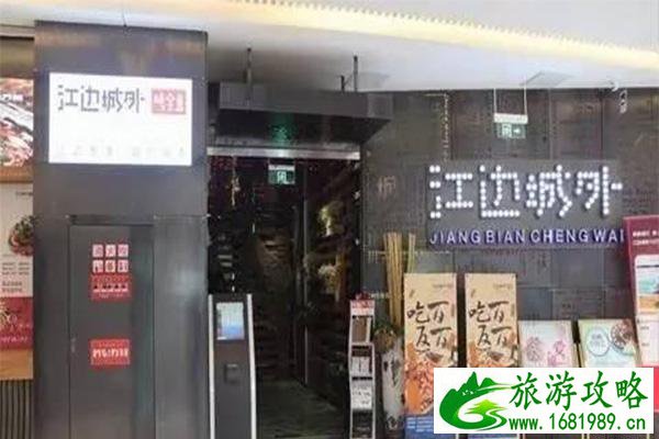 苏州金鸡湖周边有什么好吃的饭店 苏州金鸡湖周边有什么好吃的饭店