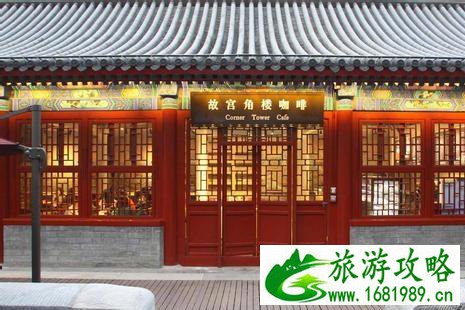 故宫新开的咖啡厅 2022故宫角楼咖啡厅价格+营业时间+地址