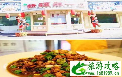新疆大盘鸡好吃吗 新疆大盘鸡哪家好吃