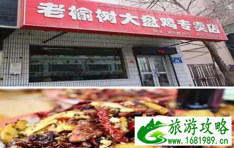 新疆大盘鸡好吃吗 新疆大盘鸡哪家好吃