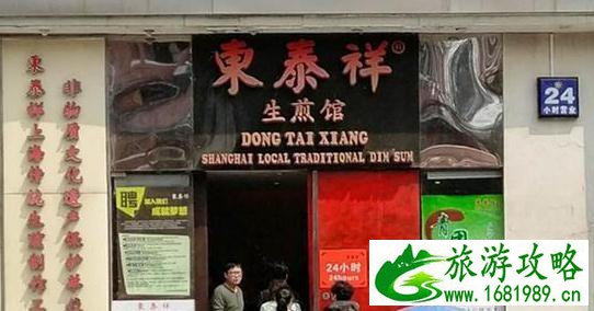 上海哪家生煎包最好吃