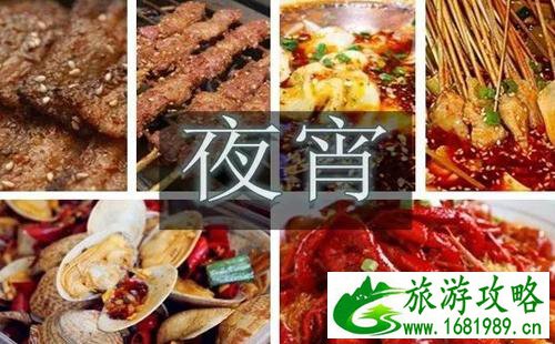 2022贵阳二七路宵夜首届美食节时间+地点 2022贵阳二七路宵夜首届美食节时间+地点