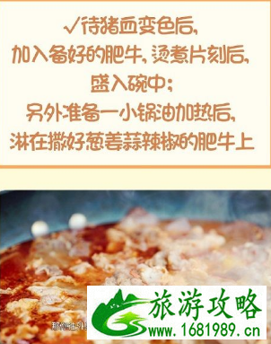 中餐厅中张亮的猪血水煮牛肉做法是什么 猪血水煮牛肉有哪些步骤 中餐厅中张亮的猪血水煮牛肉做法是什么 猪血水煮牛肉有哪些步骤