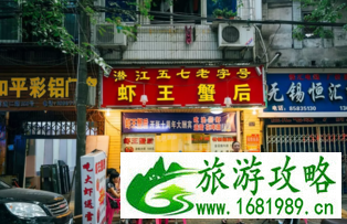 武汉有什么好吃的地方 武汉前进二路美食攻略 武汉有什么好吃的地方 武汉前进二路美食攻略